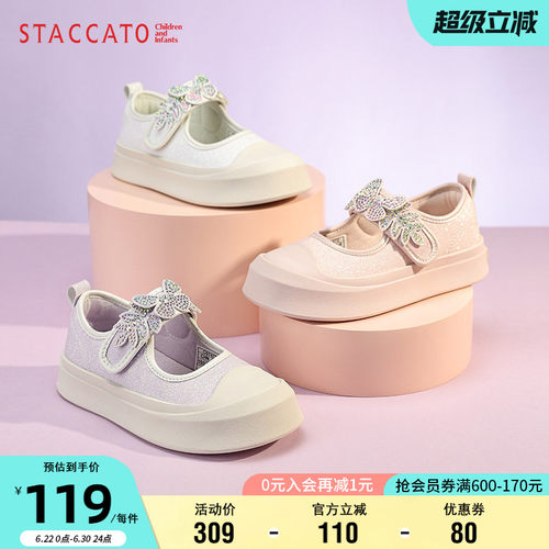 思加图女童春秋轻便时尚板鞋