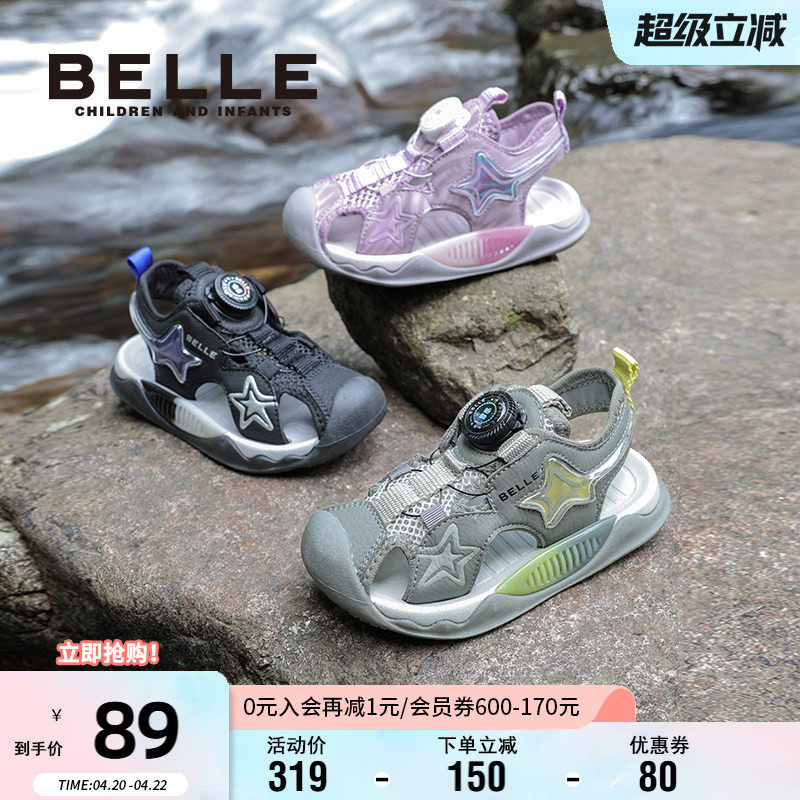 百丽童鞋男童沙滩鞋夏季新款女童运动凉鞋宝宝包头鞋儿童网面鞋子