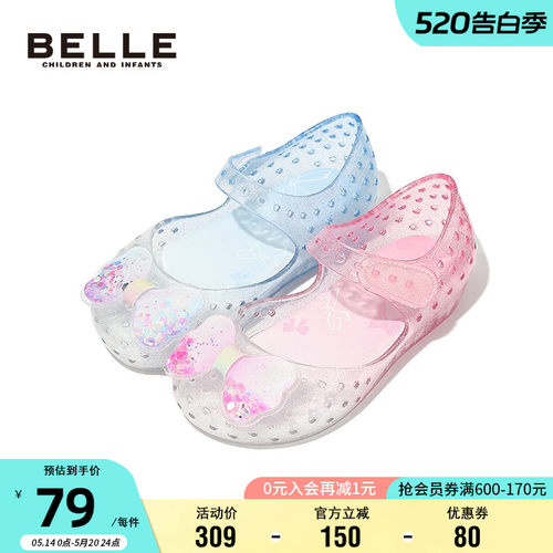 百丽女童夏季包头果冻凉鞋