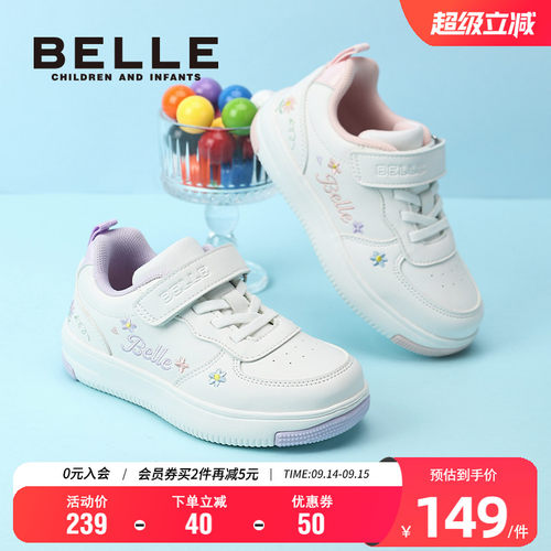 百丽女童秋季时尚百搭板鞋