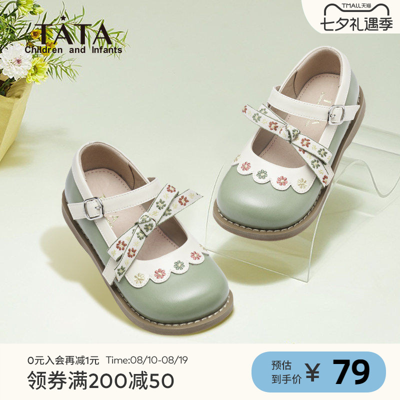 TATA他她童鞋女童软底公主鞋