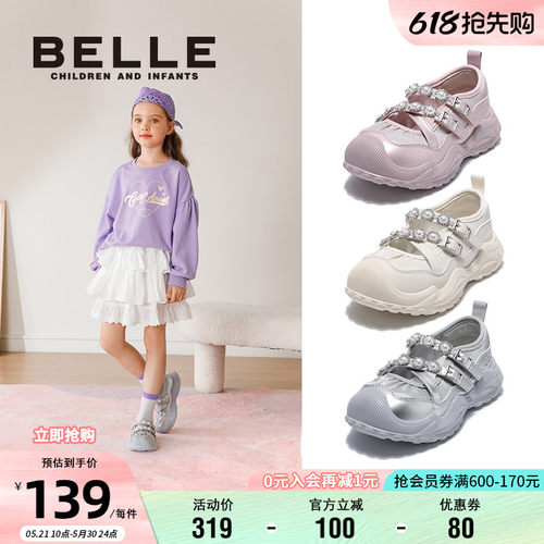 百丽女童软底玛丽珍鞋