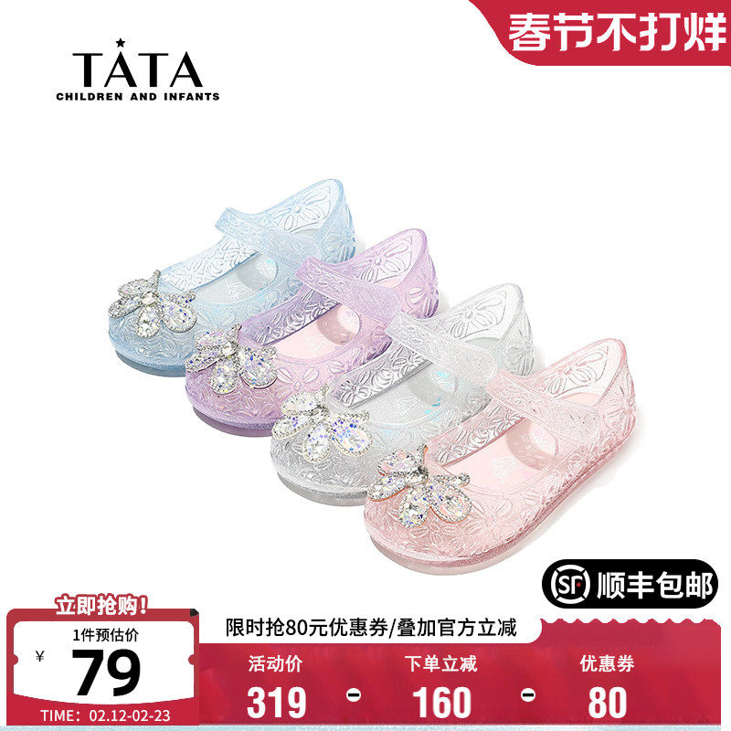 TATA他她童鞋时尚百搭公主鞋夏季透气软底果冻鞋舒适软便宝宝凉鞋