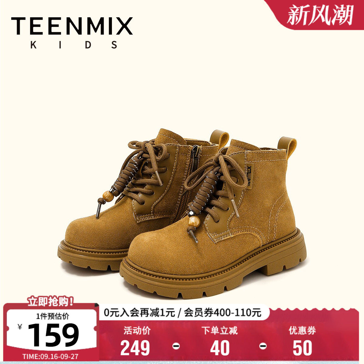天美意童鞋秋冬软底马丁靴