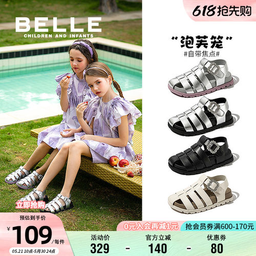泡芙笼丨百丽女童夏季公主鞋