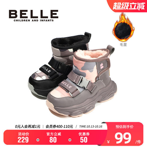 百丽男女童冬季加绒保暖雪地靴