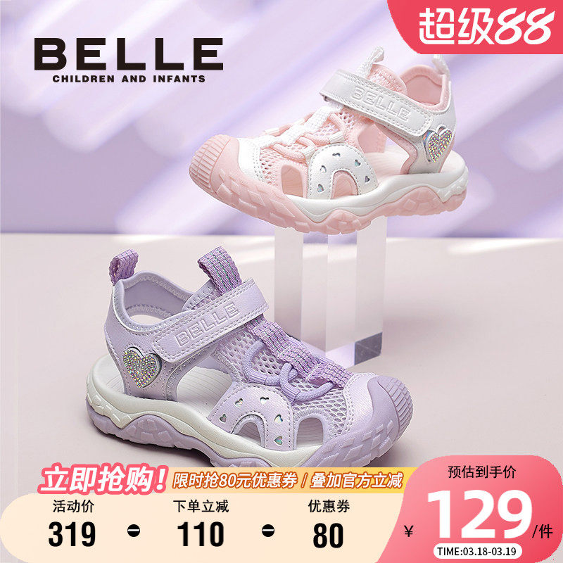 百丽童鞋女童夏季透气凉鞋儿童软底沙滩鞋女孩休闲运动宝宝溯溪鞋