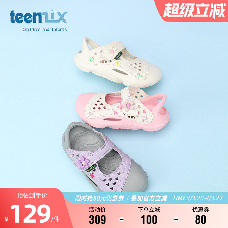 天美意童鞋夏季透气沙滩凉鞋女童软底宝宝拖鞋男童舒适轻便洞洞鞋