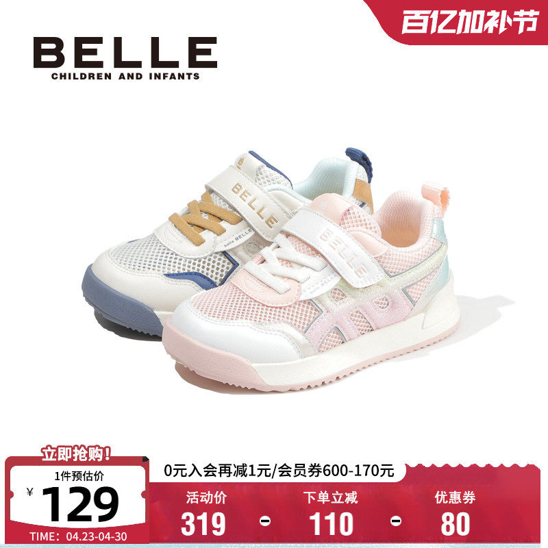 百丽童鞋夏季网面透气休闲鞋男女童时尚跑步鞋轻便软底儿童宝宝鞋