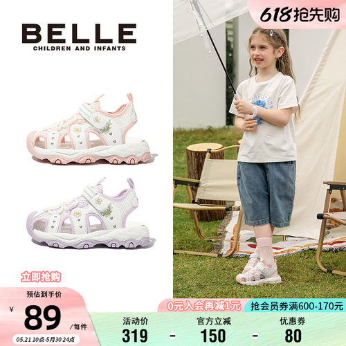 百丽童鞋夏季软底包头运动凉鞋