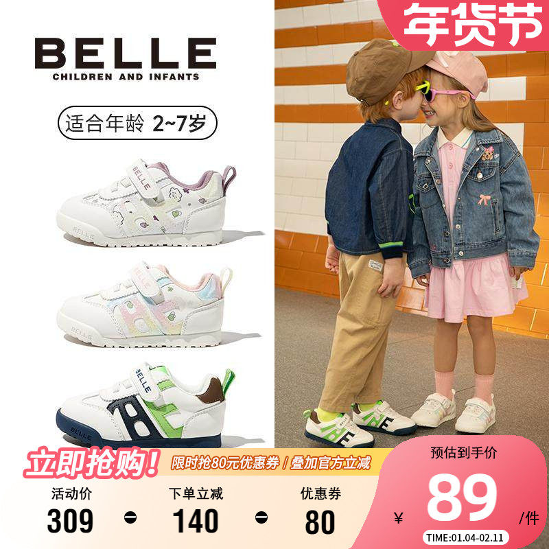 百丽童鞋儿童春季时尚运动鞋女童软底防滑休闲鞋男童百搭学生板鞋,童鞋/婴儿鞋/亲子鞋,板鞋,淘宝优惠券,粉丝福利购,淘宝优惠卷
