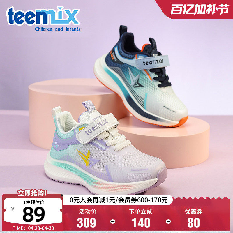 天美意童鞋春季男童运动鞋时尚百搭休闲跑步鞋女童透气轻便宝宝鞋