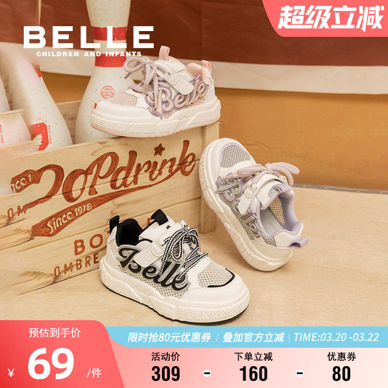 百丽童鞋儿童网面鞋春夏轻便透气女童运动鞋男童学生软底低帮板鞋