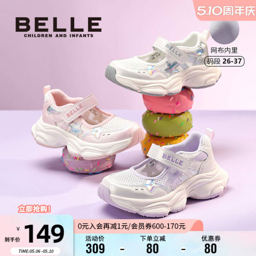百丽女童透气网面软底玛丽珍鞋