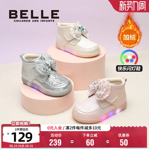 百丽童鞋女童闪灯棉鞋