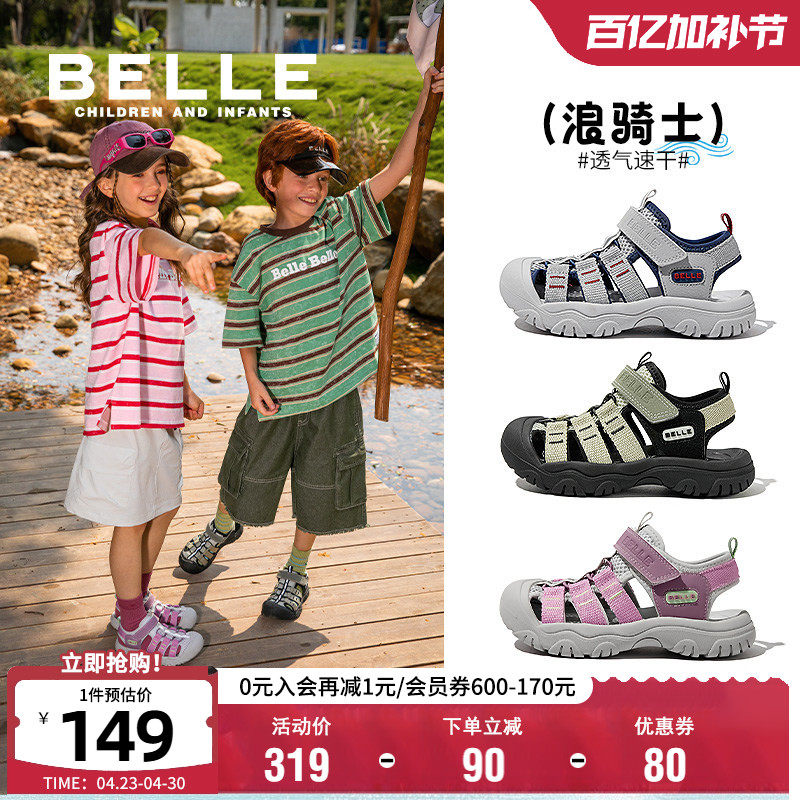 浪骑士丨百丽童鞋女童凉鞋夏季新款儿童沙滩鞋男童户外运动溯溪鞋