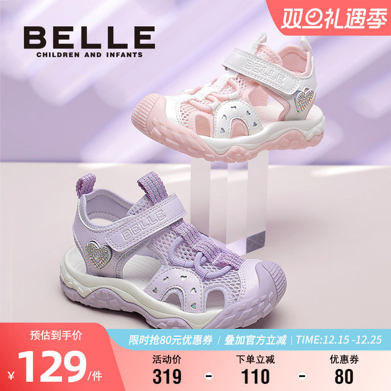 百丽童鞋女童夏季透气凉鞋儿童软底沙滩鞋女孩休闲运动宝宝溯溪鞋