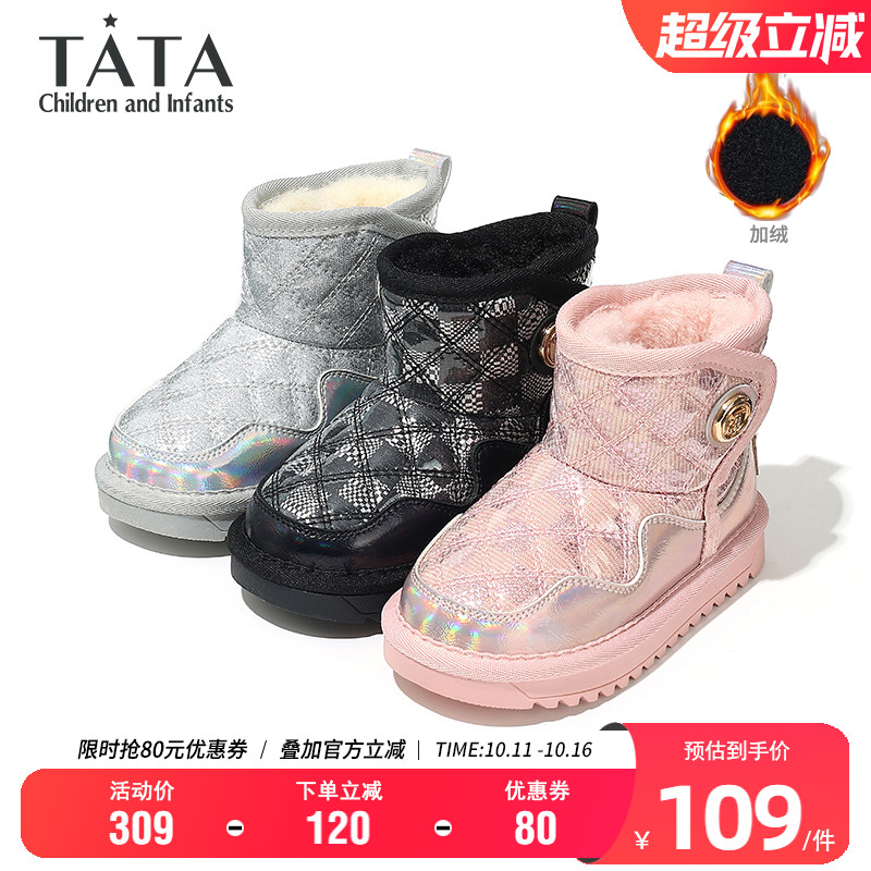 TATA他她男女童冬季保暖雪地靴