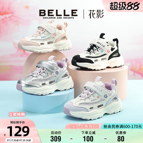 百丽女童刺绣透气老爹鞋