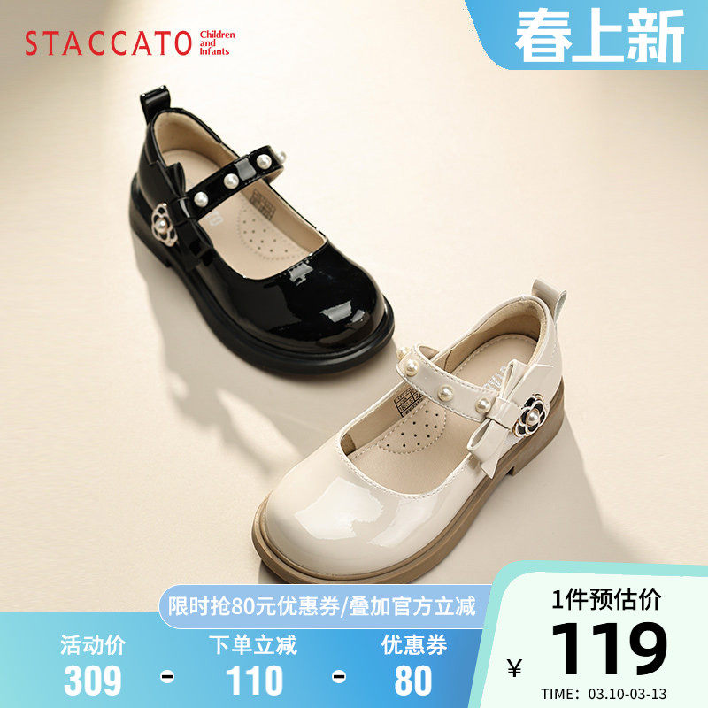 思加图童鞋儿童时尚百搭洋气公主鞋女童软底皮鞋春季舒适透气单鞋