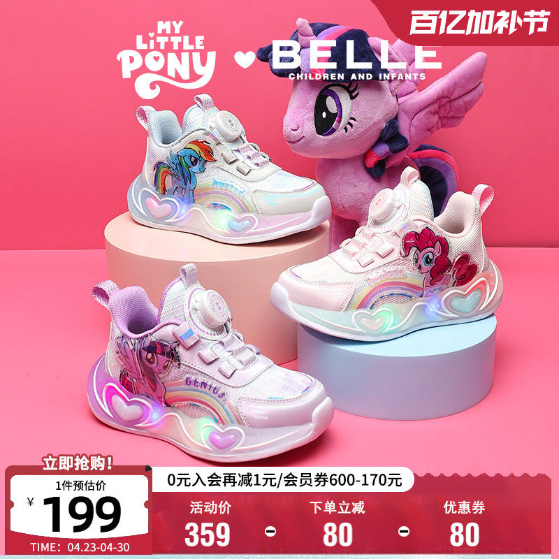 百丽童鞋小马宝莉联名闪灯运动鞋秋冬新款女童跑步鞋儿童亮灯鞋子