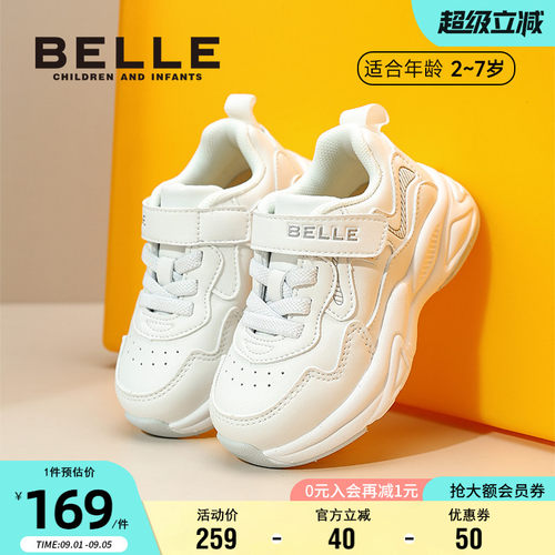 百丽男女童元气校园小白鞋