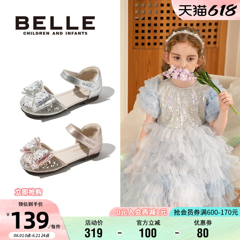 百丽童鞋女童时尚公主鞋春夏百搭儿童水晶鞋小女孩闪钻单鞋宝宝鞋