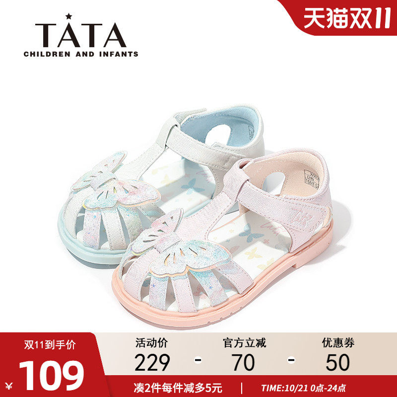 他她童鞋夏季包头透气凉鞋