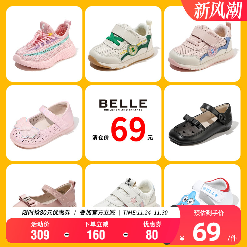 【69元优惠清仓】百丽童鞋时尚百搭运动鞋男女童洋气公主鞋宝宝鞋