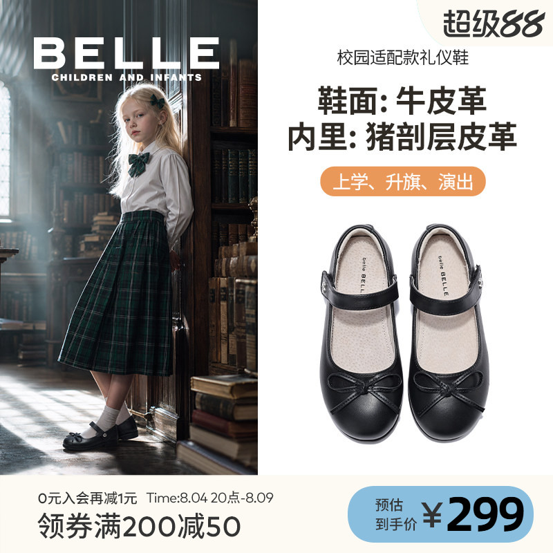 百丽童鞋女童黑皮鞋演出鞋