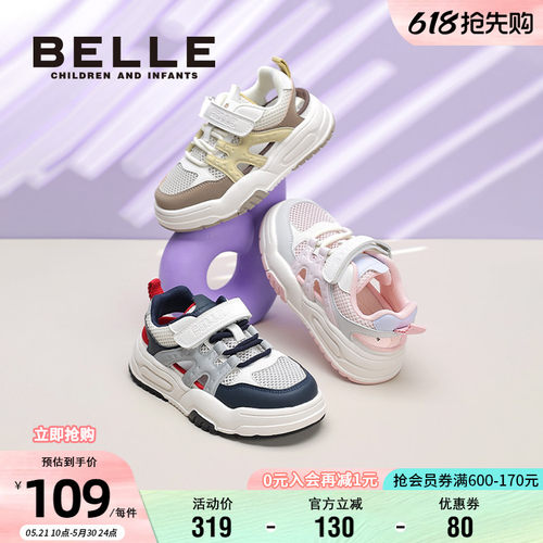 百丽童鞋夏季透气时尚板鞋