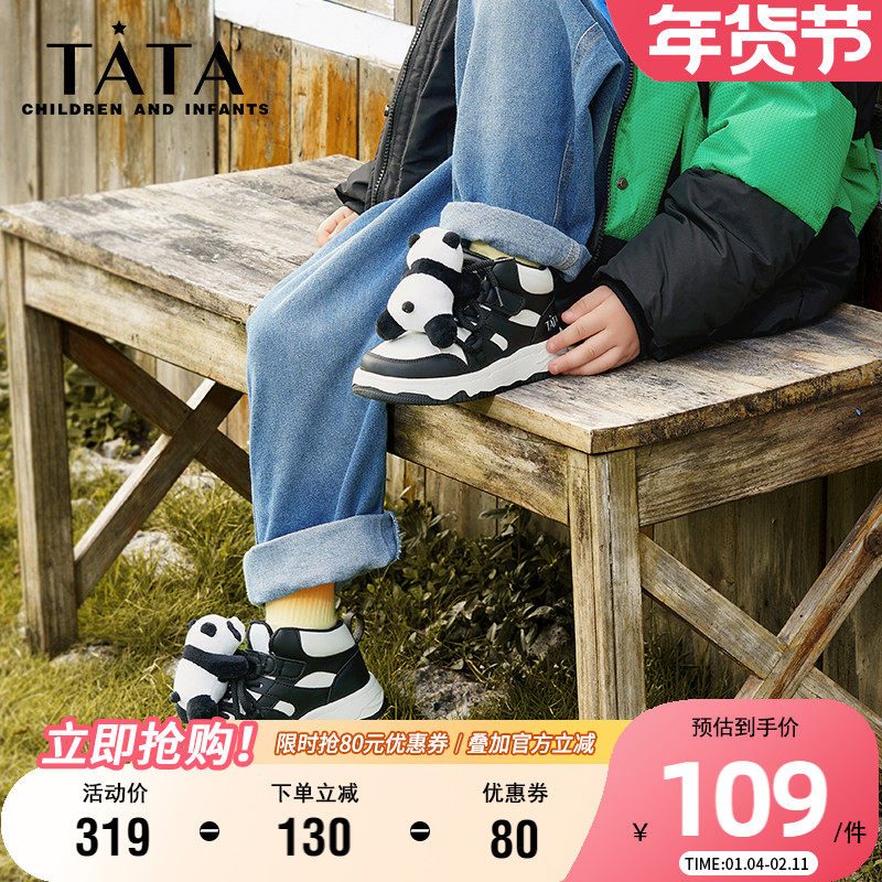 TATA他她童鞋时尚小熊猫板鞋男女童秋季舒适透气休闲鞋软底运动鞋