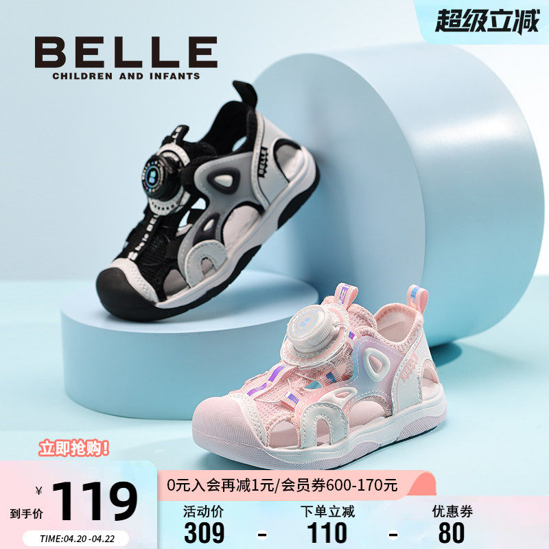 百丽童鞋夏季透气男女童凉鞋儿童旋转扣沙滩鞋防滑软底包头宝宝鞋