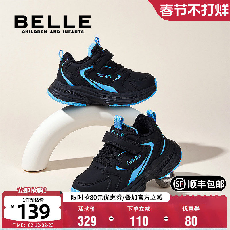 百丽童鞋防滑软底老爹鞋冬季加绒休闲运动鞋男童软底舒适宝宝鞋子