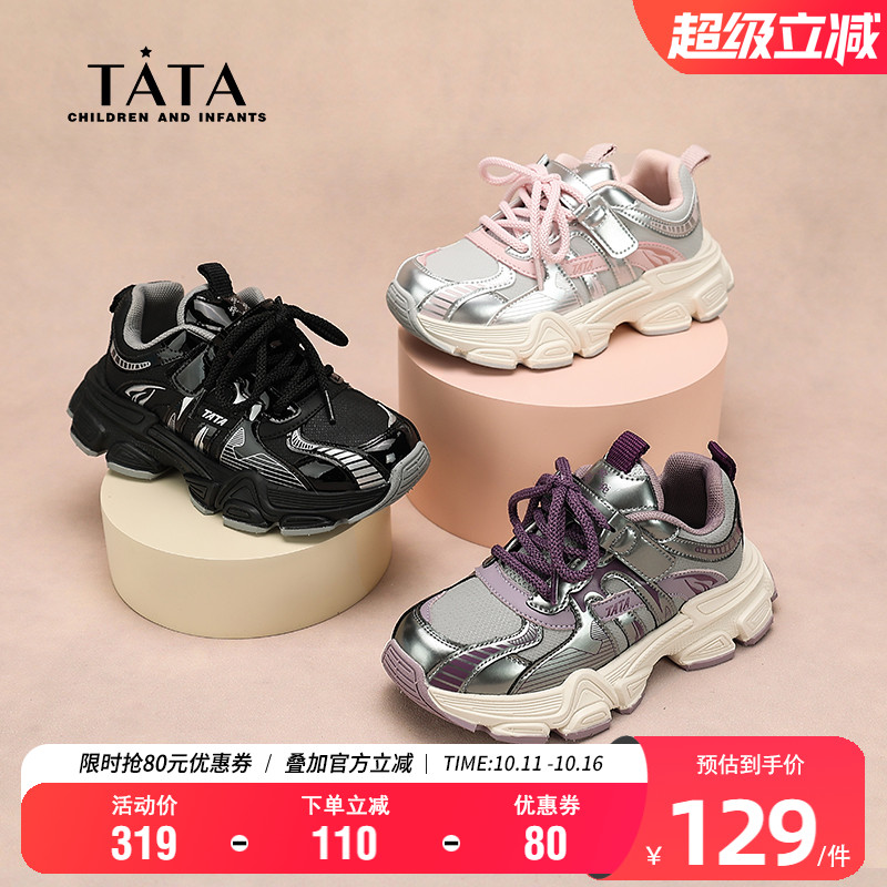 TATA他她秋季透气防滑老爹鞋