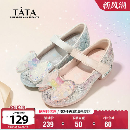 他她女童蝴蝶结闪钻公主鞋