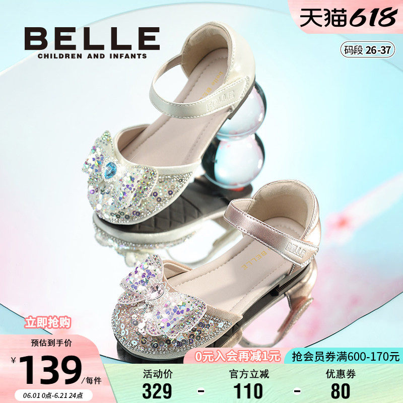 百丽童鞋儿童夏季舒适透气凉鞋蝴蝶结闪钻公主鞋小女孩时尚水晶鞋