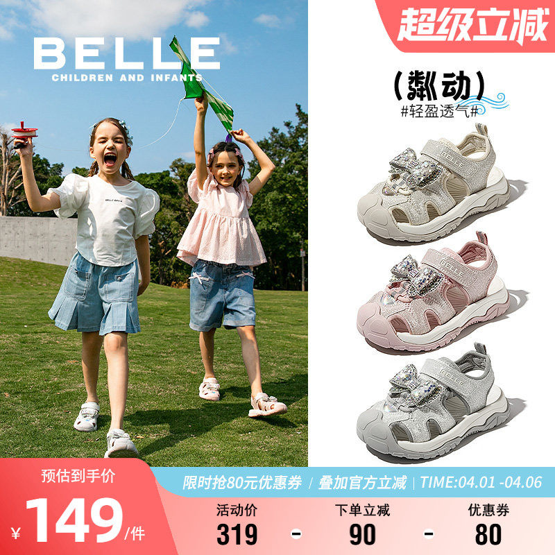 粼动丨百丽童鞋女童凉鞋夏季新款运动凉鞋儿童沙滩鞋中大童溯溪鞋