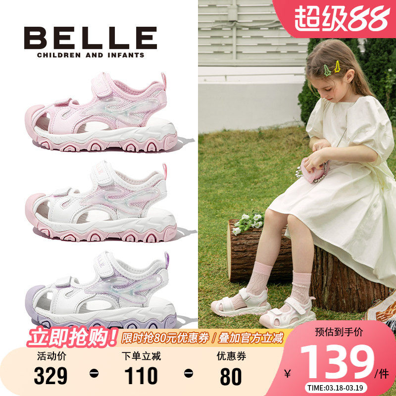 百丽童鞋女童凉鞋2024年夏季新款儿童沙滩鞋小女孩包头鞋宝宝龙鞋