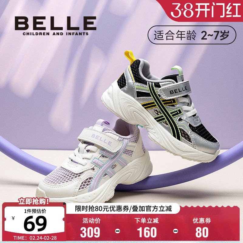 百丽童鞋男女童透气网面运动鞋夏季舒适软底宝宝鞋轻便防滑老爹鞋