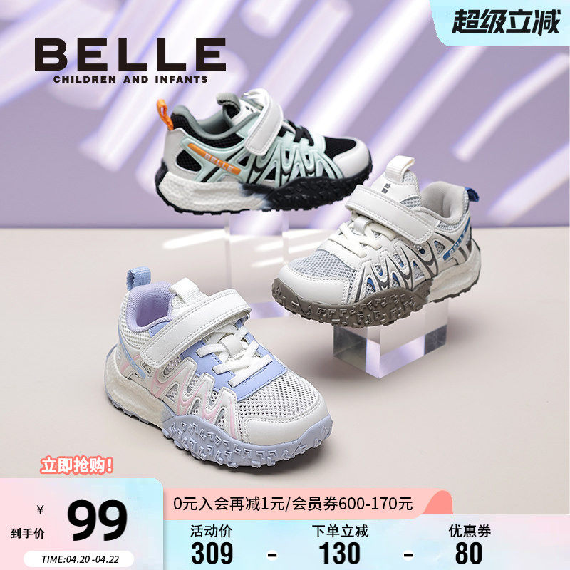 百丽童鞋女童单网运动鞋春季魔术贴时尚男童跑步鞋中大童老爹鞋子