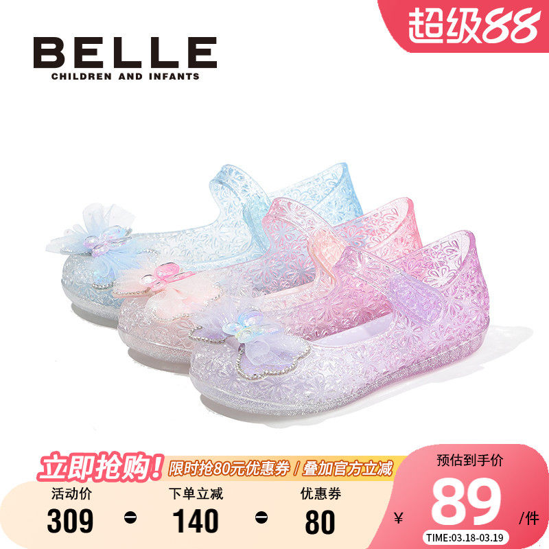 百丽童鞋夏季透气果冻鞋女童洋气蝴蝶结公主凉鞋小女孩时尚水晶鞋