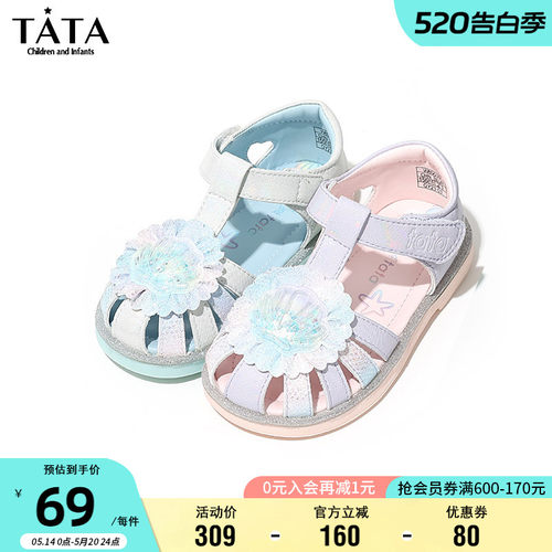 他她女童时尚休闲透气凉鞋
