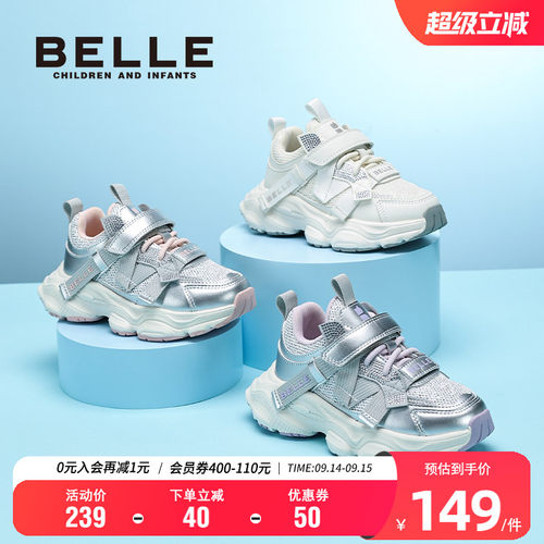 百丽女童春季透气软底老爹鞋