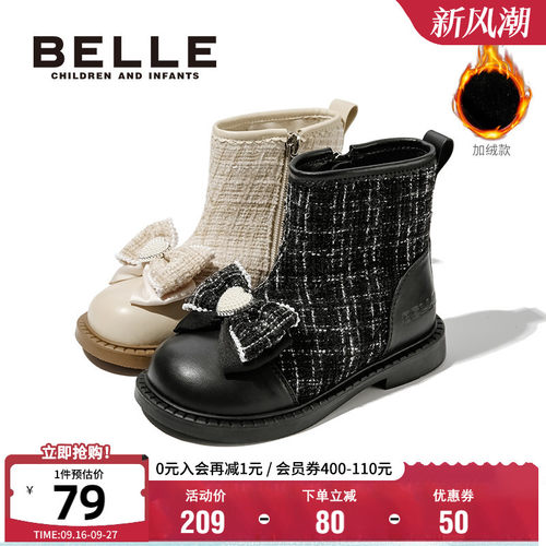 百丽女童冬季时尚时装靴