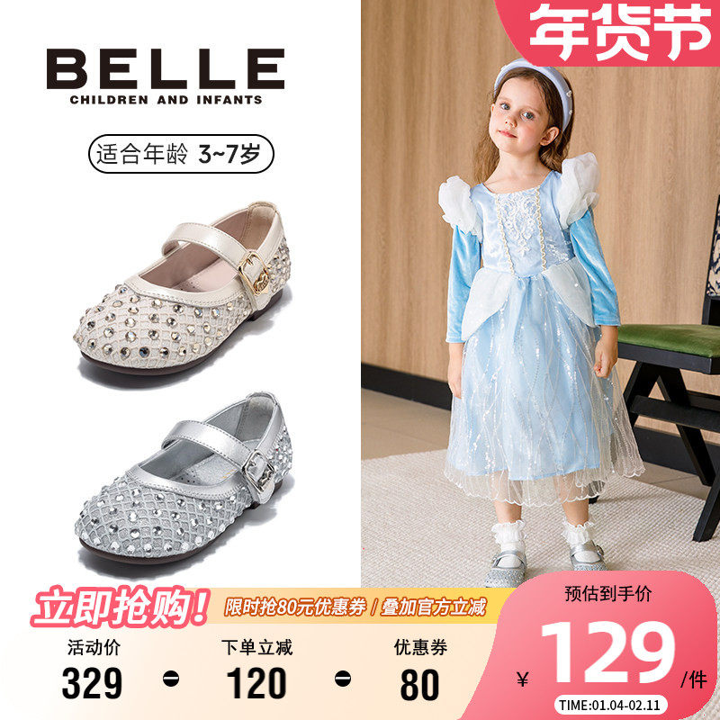 百丽童鞋女童皮鞋2025秋季新品闪钻公主鞋时尚女孩水晶鞋优雅单鞋,童鞋/婴儿鞋/亲子鞋,水晶/水钻鞋,淘宝优惠券,粉丝福利购,淘宝优惠卷