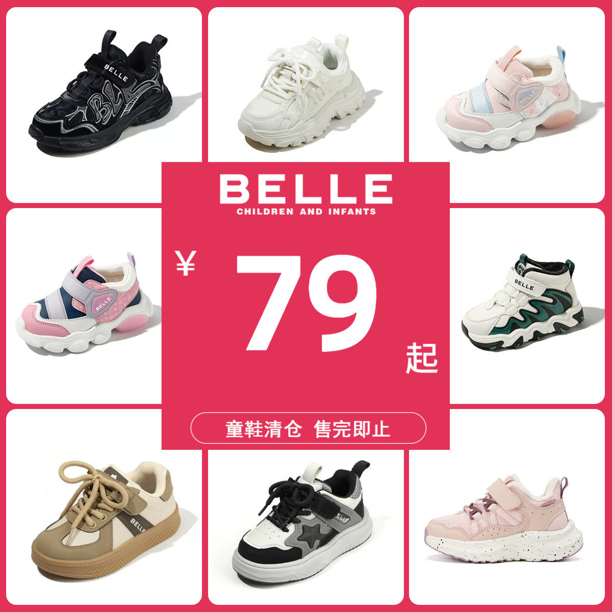 百丽男女童加绒保暖老爹鞋