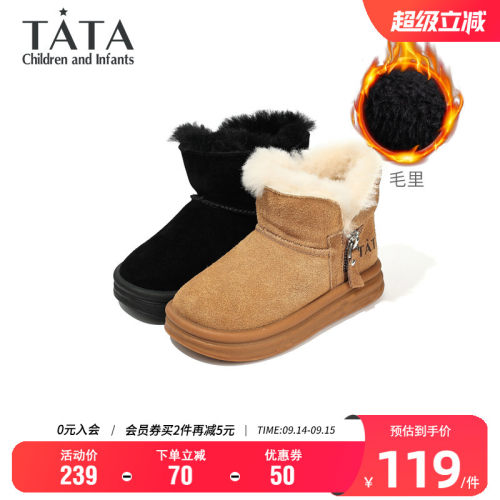 他她男女童加绒保暖雪地靴