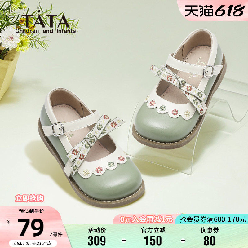 TATA他她童鞋女童小皮鞋田园风儿童绿色单鞋软底鞋子小女孩公主鞋