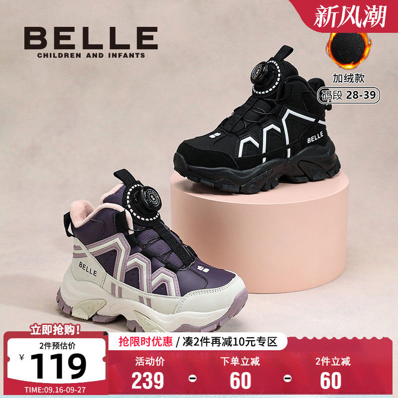 百丽男女童冬季旋转扣运动鞋